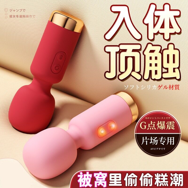 敲可爱的迷你AV震动棒USB充电款，ABS+硅胶女用私处按摩器自慰高潮玩具，红、黑、粉、紫、玫红五色可选