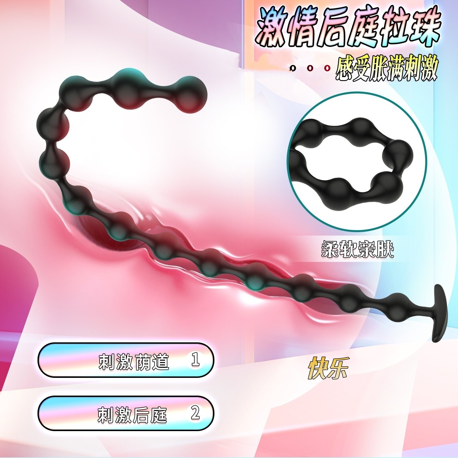 超长可弯曲，深入刺激，新款13珠硅胶肛塞拉珠，男女后庭刺激调教，肛门自慰按摩情趣玩具，大珠和大小珠两款
