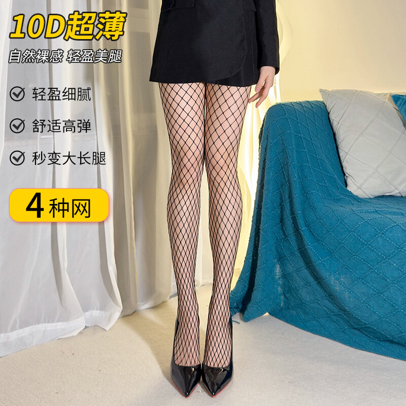 穿出性感大长腿，薇灵娜性感黑丝女超薄紧身渔网丝袜，脚尖加密网裤袜渔网袜情趣内衣，黑色、白色