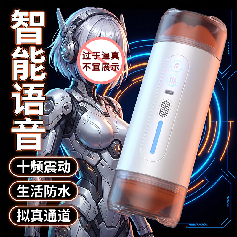 你的快速，她的呐喊！口阴双享，双头男用飞机杯自慰器，USB充电四国发音，可加热