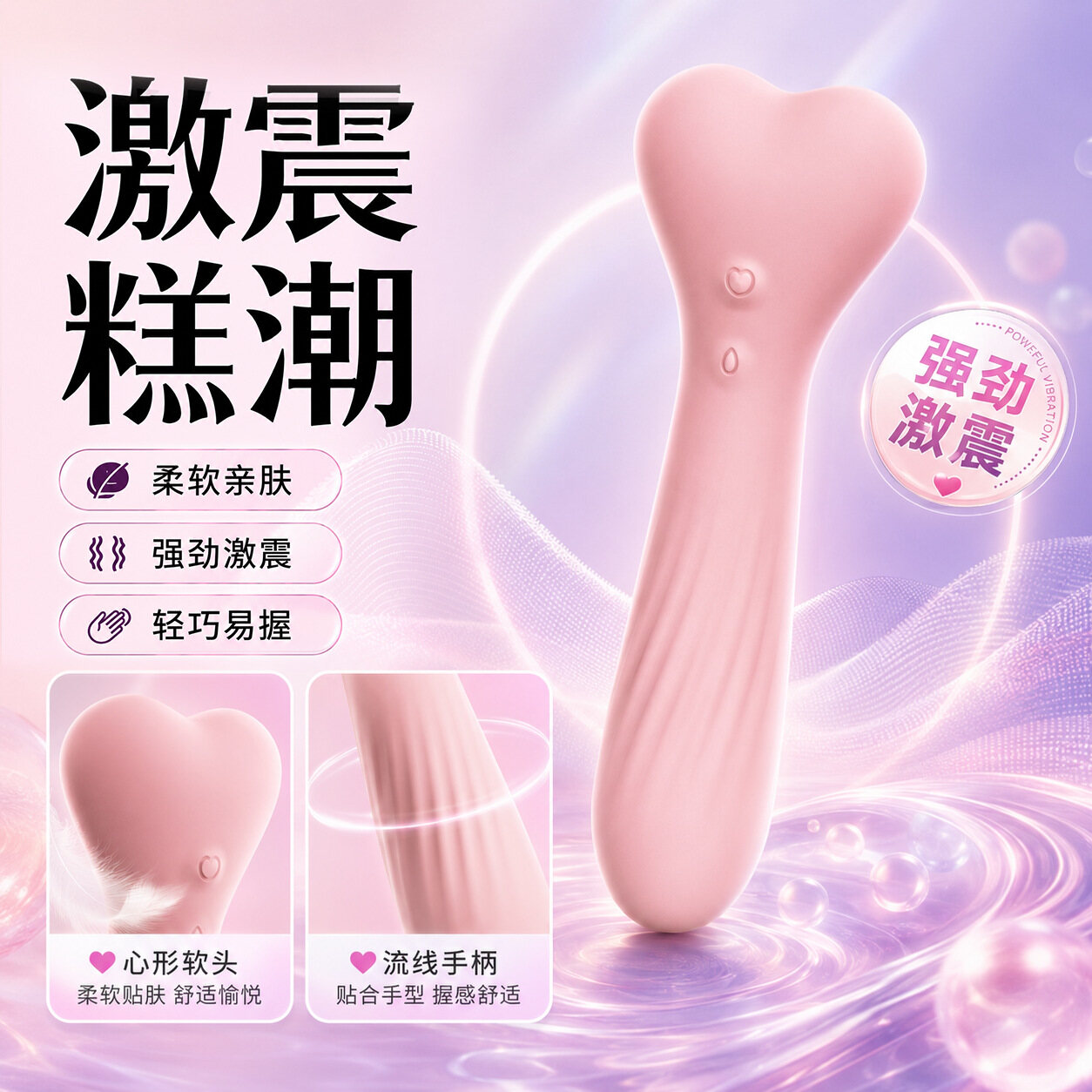 造型可爱高颜值液态硅胶震动棒，多频震动女用震动棒，柔和亲肤自慰棒