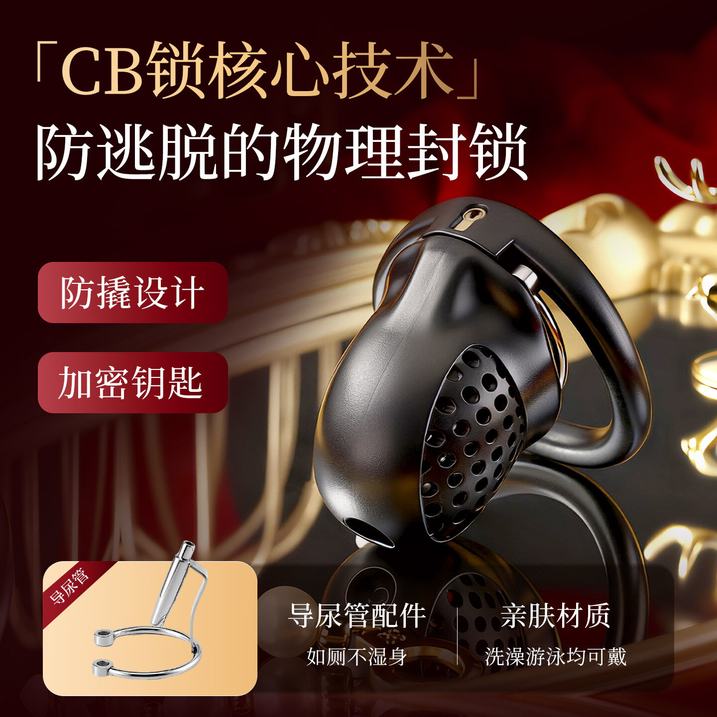 透气舒适，隐形穿戴，坐卧无忧，小解方便，男用塑料马眼造型贞操锁，男用cb锁，阴茎禁锢禁欲，另类成人用品