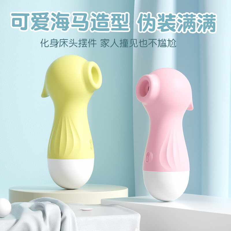 女用可爱小海马吮吸调情变频小跳蛋，强吸，引爆高潮