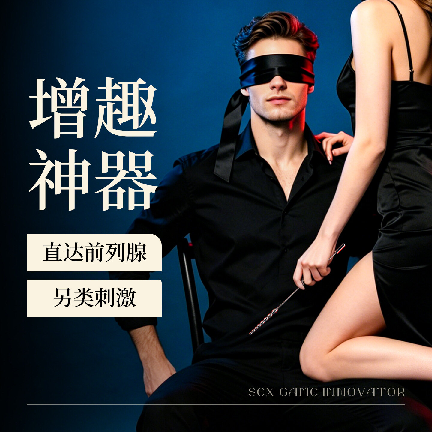 新款不锈钢男用马眼棒，刺激马眼，光滑无毛刺无伤害，SM尿道自慰高潮拉珠插棒