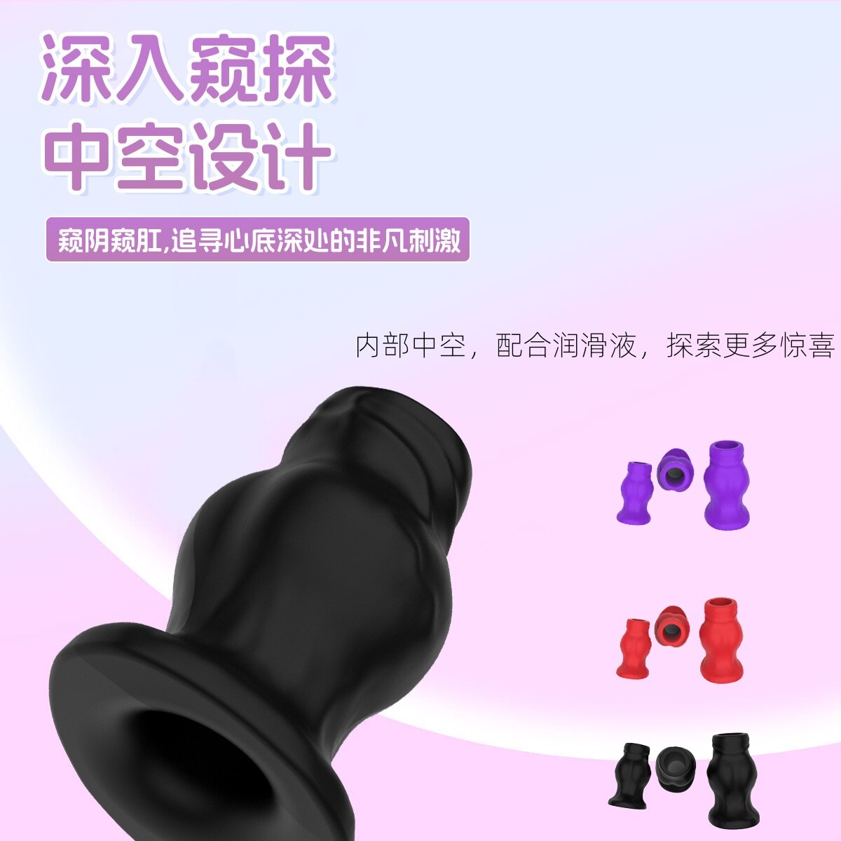 中空设计窥视后庭、阴道，Orissi硅胶多色开肛灌肠内窥成人情趣玩具