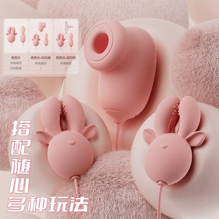 可爱粉色鹿鹿电动乳夹吮吸跳蛋，女性乳房阴道自慰器，舔阴器，吮吸器