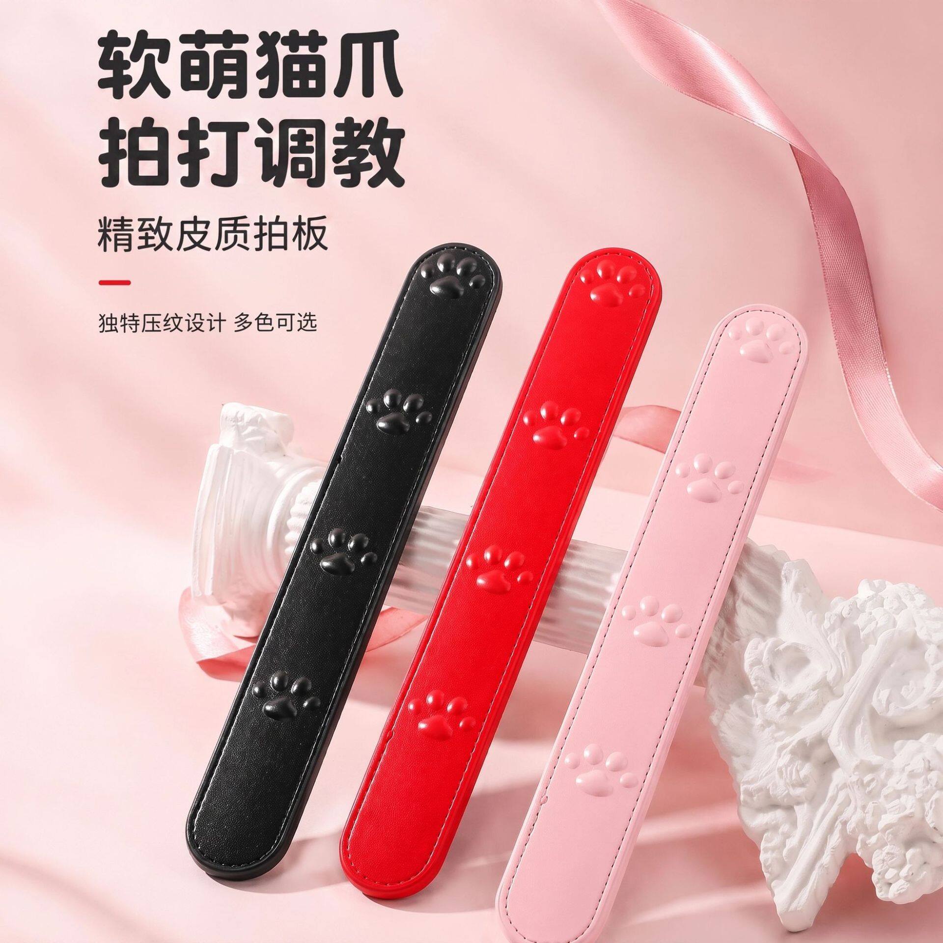 SM软萌猫爪戒尺，前戏调教微痛惩罚，SP工具三色可选