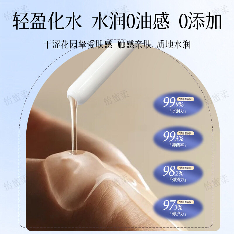 女性私处补水抑菌滋养呵护，塑造水润花园，妇科私密凝胶玻尿酸，益生菌私护水润妇科抑菌凝胶,5支/盒