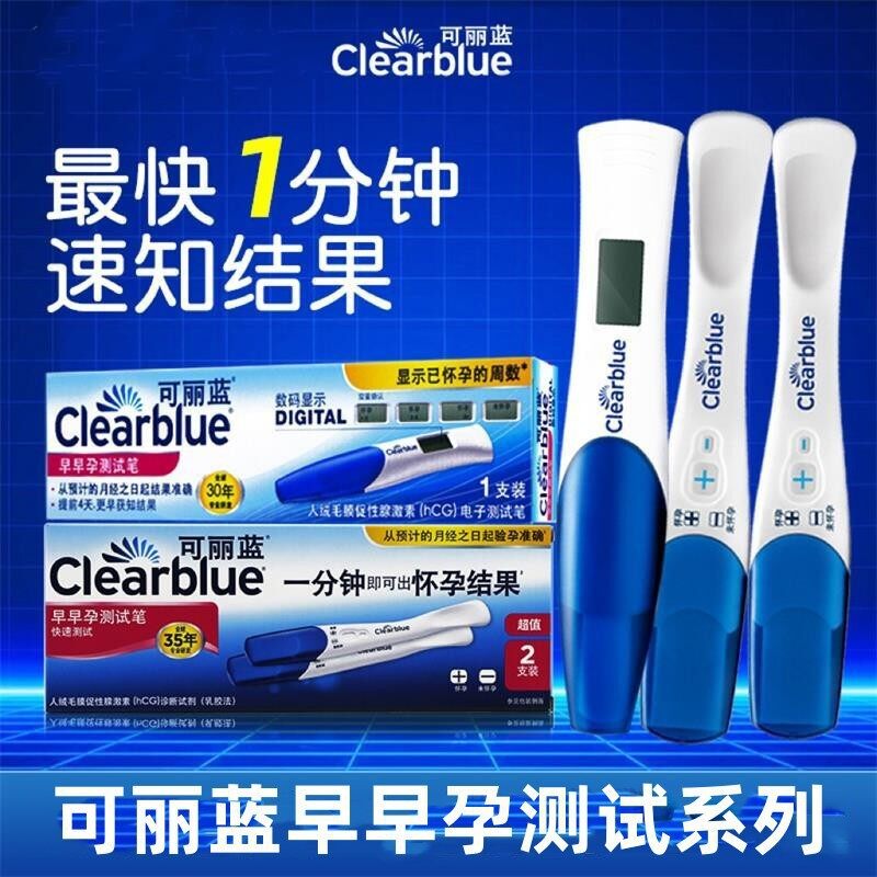 （验孕）最快一分钟出结果，可丽蓝早孕电子检测试笔，可视窗口，加宽吸水棒，人性化设计