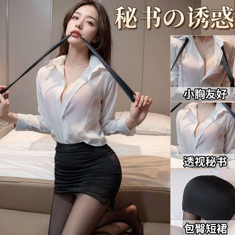 职业秘书性感诱惑，开襟透视衬衫+领带+开叉包臀裙+T字裤，cosplay角色扮演秘书范情趣内衣套装，纯欲调情