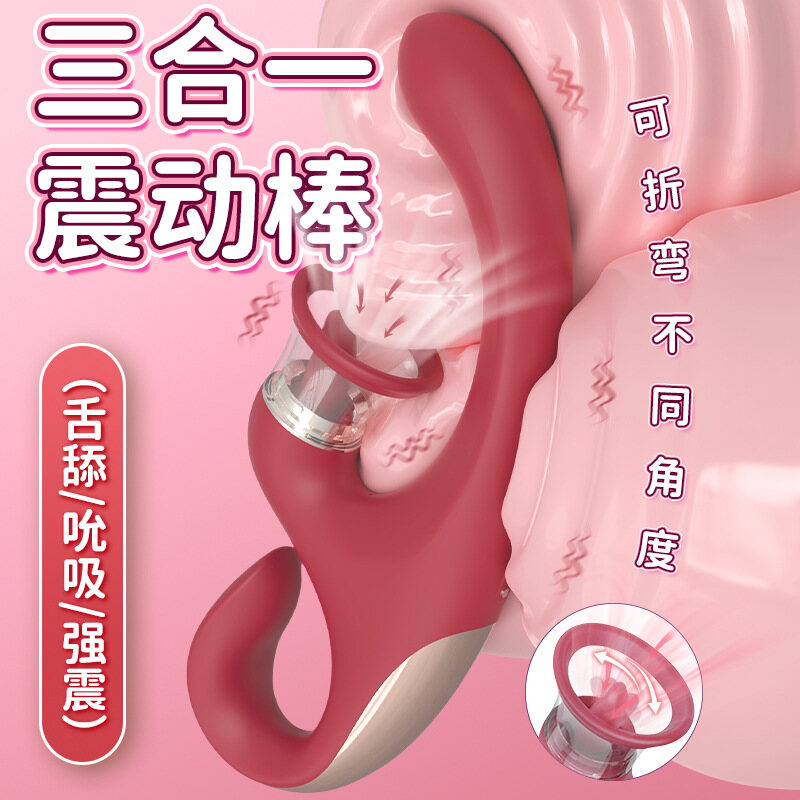 吮吸+舌舔+震动三合一多功能女用震动棒自慰棒，3档6频震动，4频吮吸，防水设计，玫瑰红+紫罗兰+奶茶色可选