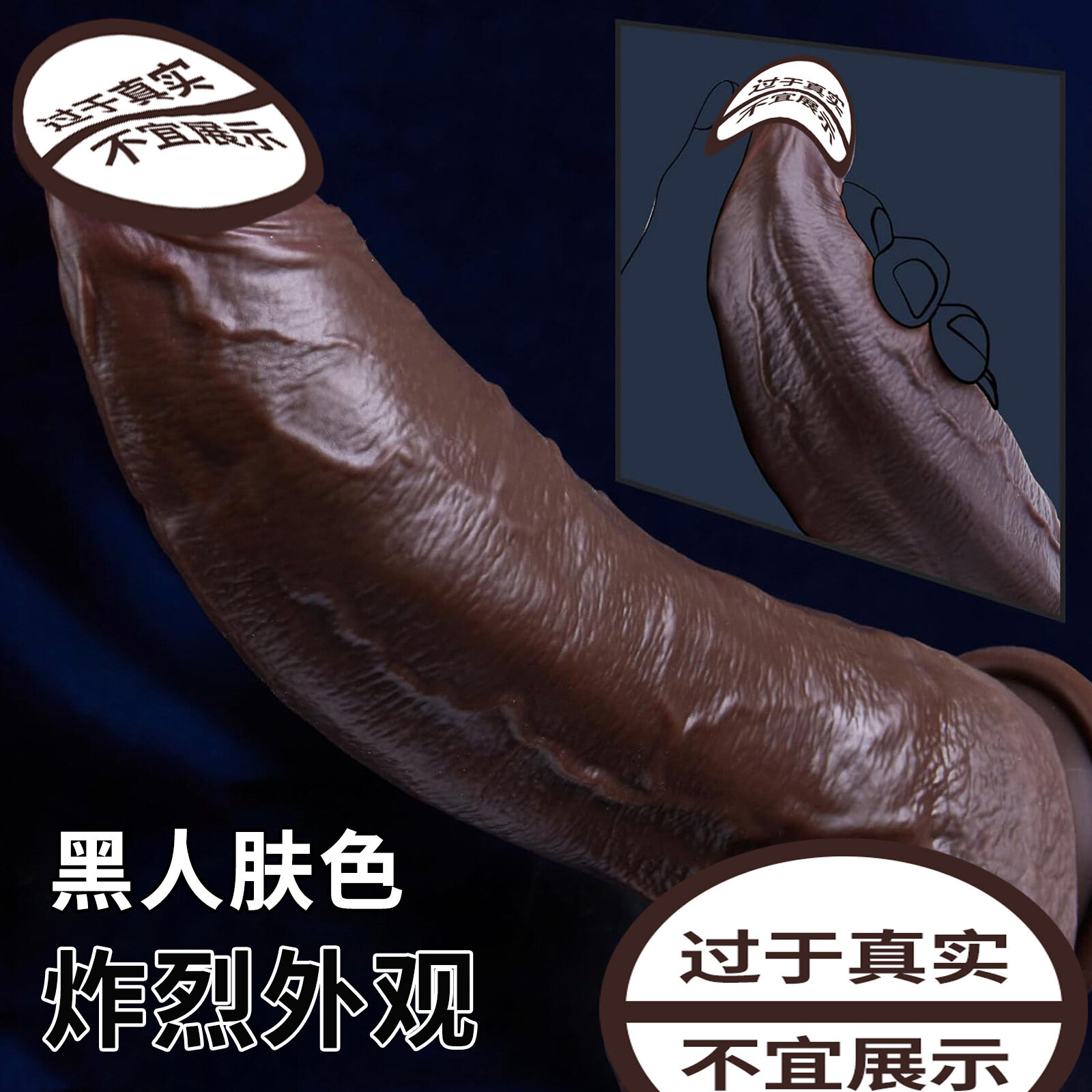 挑战一下！黑魔王超大黑人1:1复刻仿真阳具，粗大黑阴茎，女用硅胶自慰棒，肉感逼真，S、M、L三种尺寸