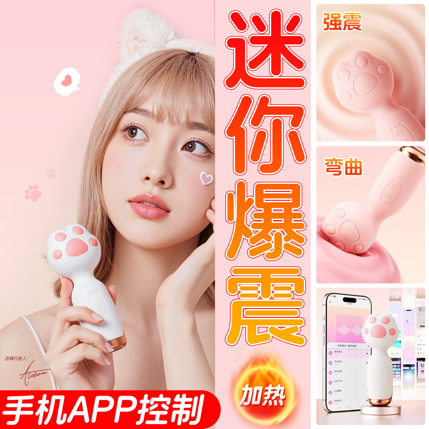 粉白双色爪萌AV震动棒APP款，ROSELEX劳乐斯女用便携电动情趣玩具自慰器，10频震动，加温预热，头部360°弯曲
