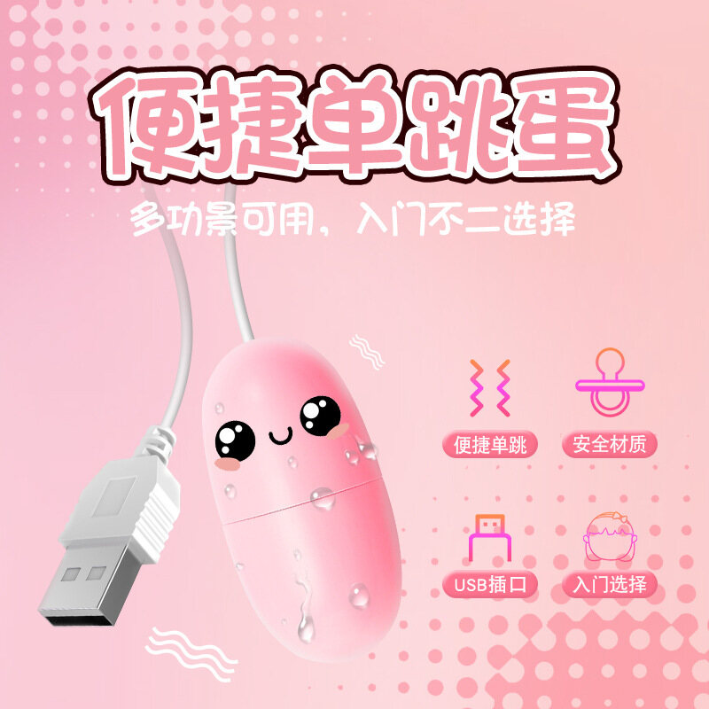来乐女用粉色单跳蛋，USB直插充电款女用自慰器震动跳蛋，带吊绳，小巧方便携带