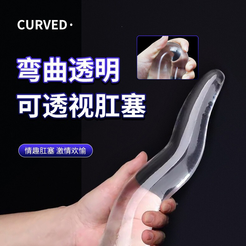可弯曲高弹性，维基施小蛮腰弯曲造型男女透明肛塞自慰器，圆润尖头易入无痛，男女另类情趣玩具，尺码齐全