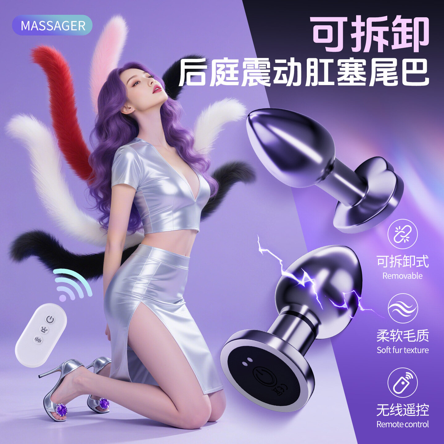 电击震动+氛围灯+APP遥控+可拆卸狐尾，sm男女用cosplay后庭肛门刺激狐尾肛塞，后庭肛门调教另类玩具，白黑粉红玄五色，多种尺寸