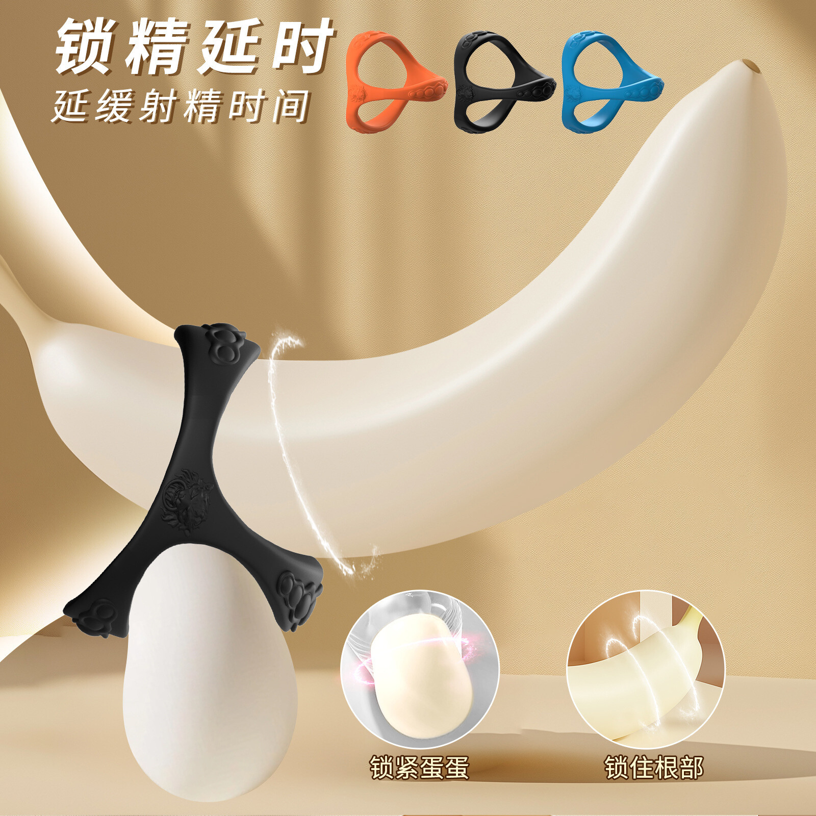 三重束缚,延时增强,男用多效束缚柔软可拉伸硅胶锁精环,阴囊、阴茎阻复环,延时锻炼器,黑色、蓝色、橙色可选
