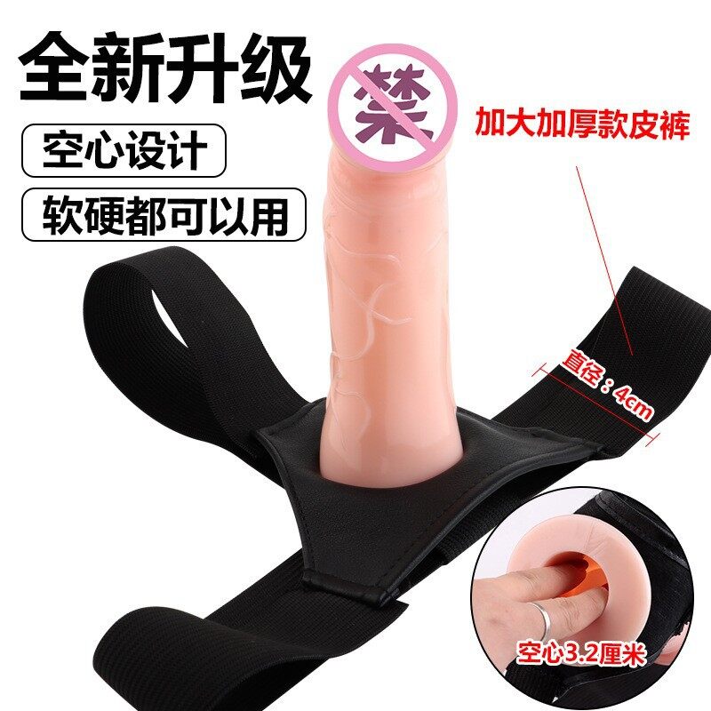 穿戴空心软硬都可用阳具仿真阴茎，女同穿戴抽插拉拉裤，男女共用穿戴抽插皮裤，肉色、黑色、咖啡色可选