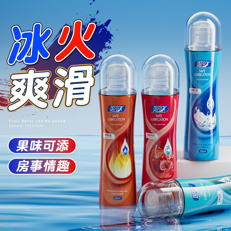 冰爽激情，果味水润，姬欲嗨爽水溶性免洗润滑液，冰感、热感、水润、果味四款可选，100ml/瓶