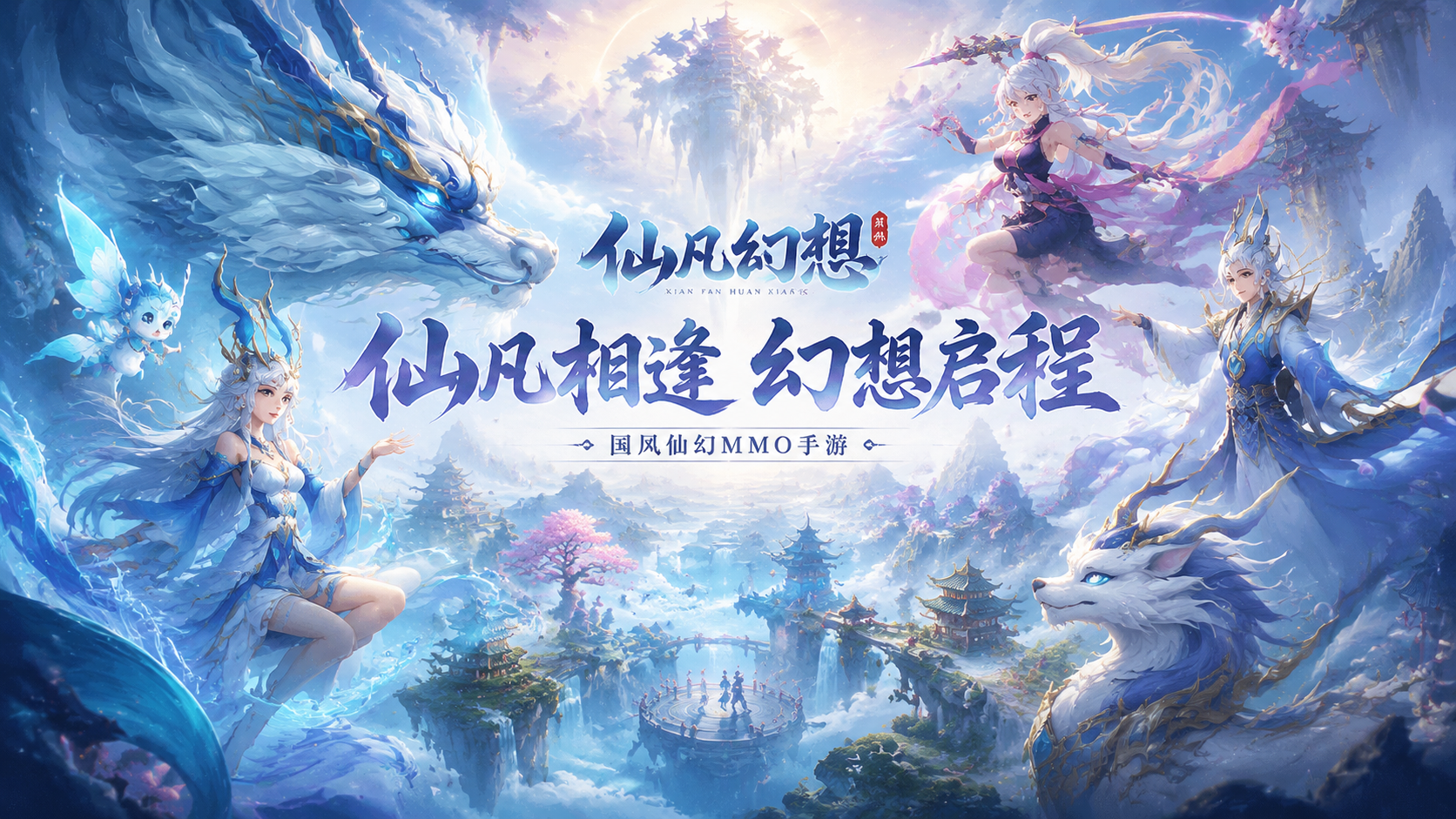 多门派策略体系