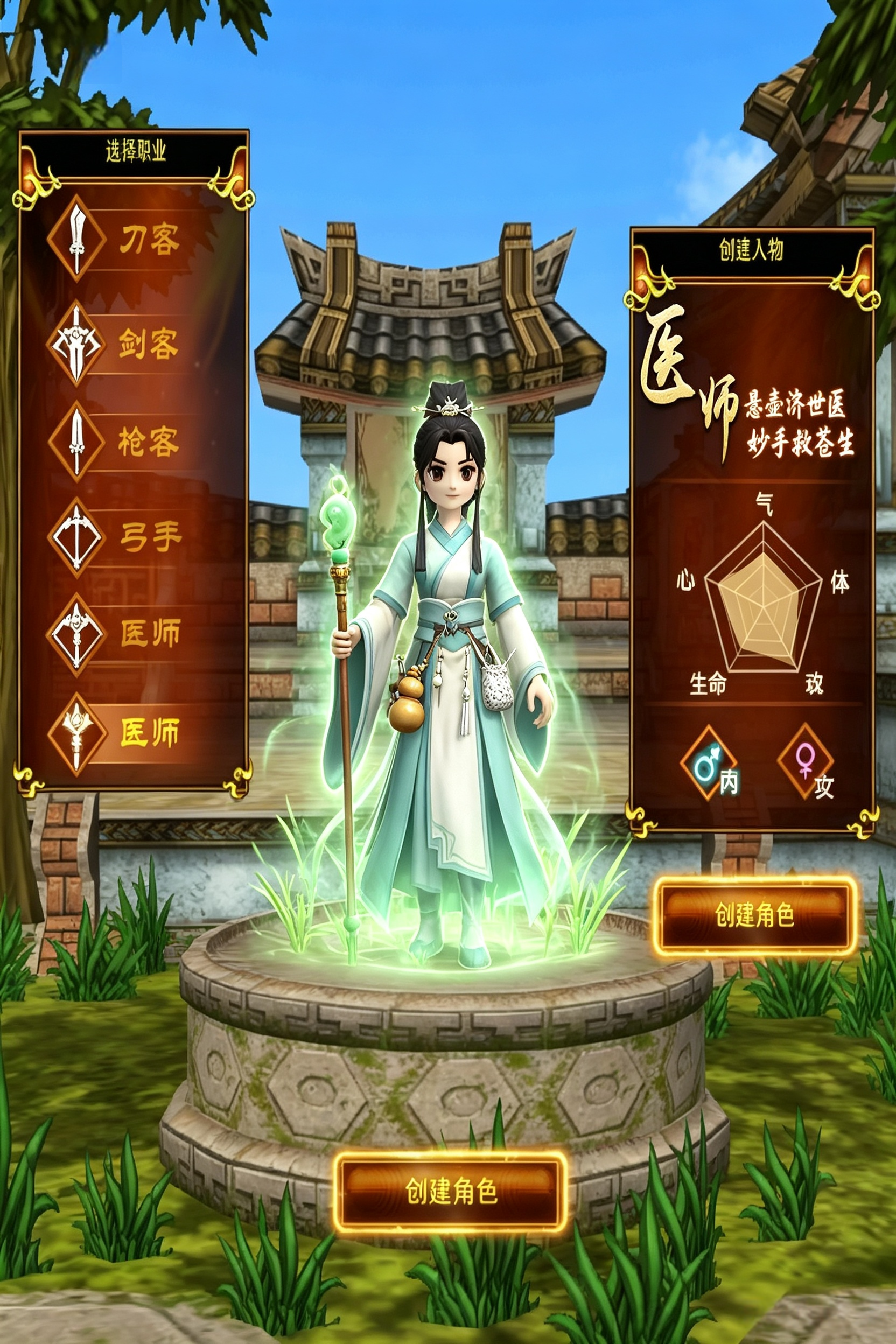医师