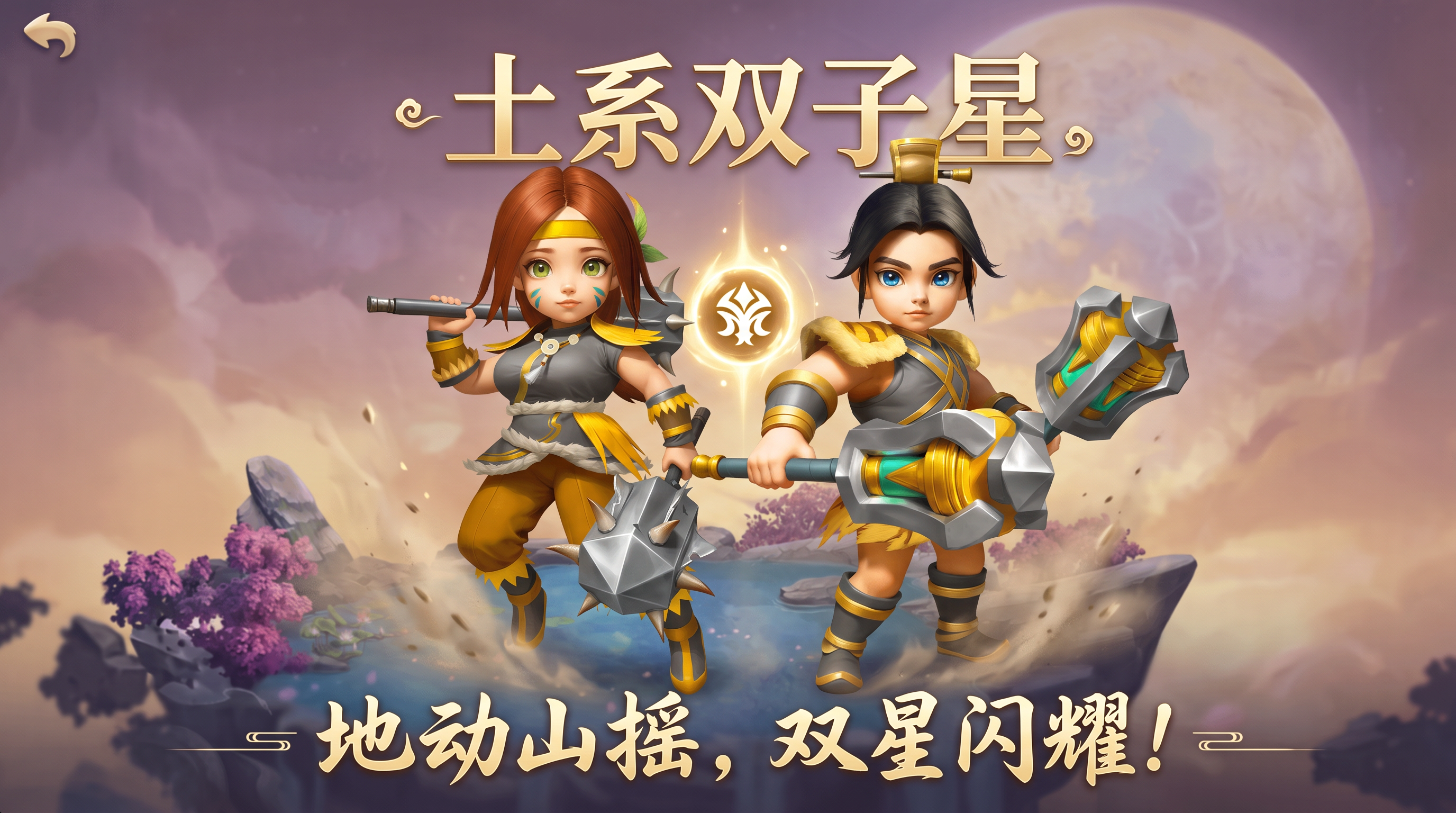 仙侠大世界, chinese fantasy, xianxia, mobile game feature