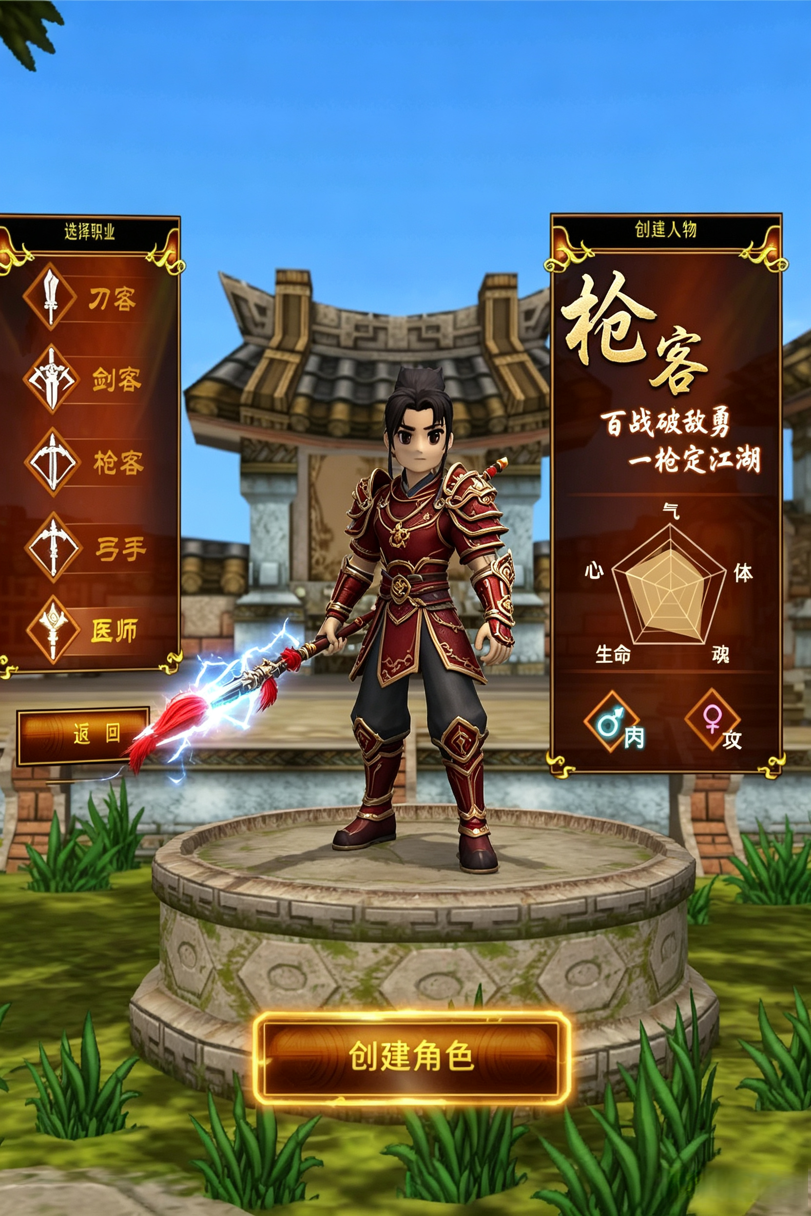 枪客