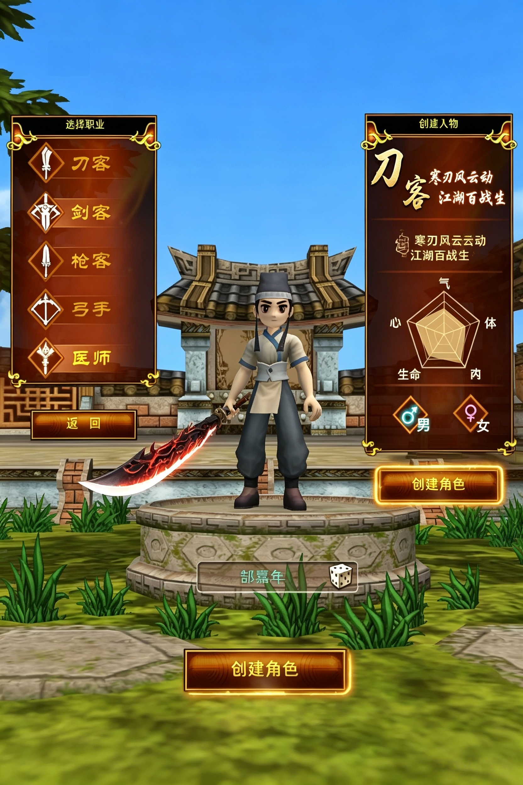 刀客