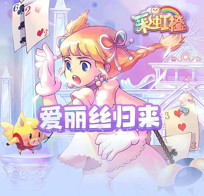 彩虹橙 0.1 折