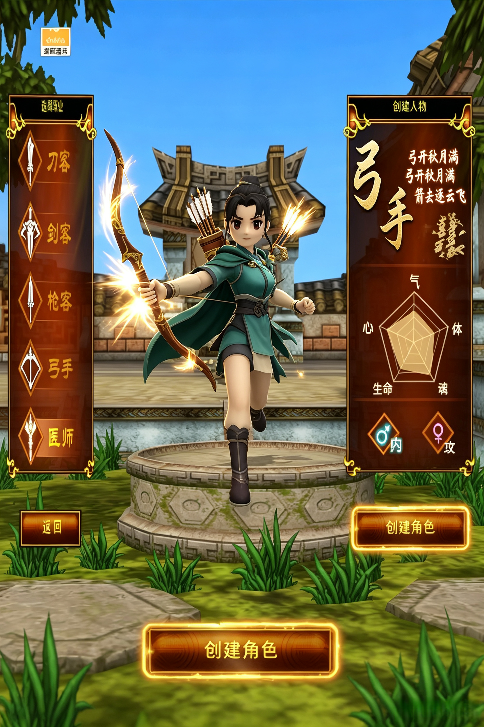 弓手