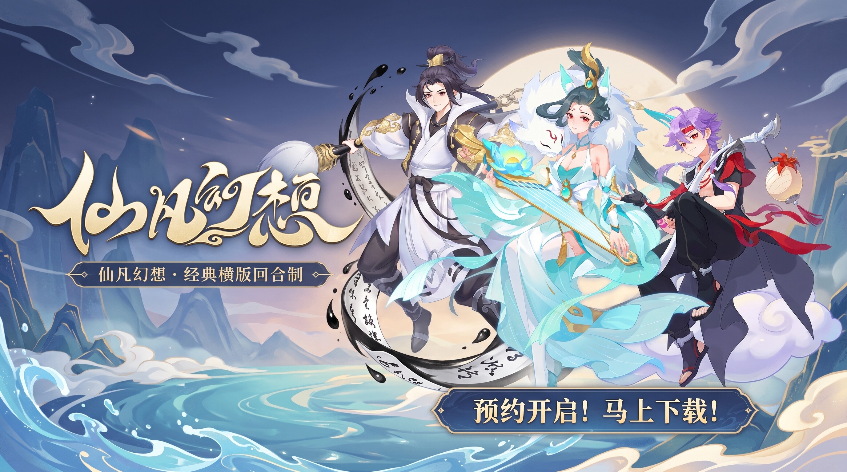 仙凡幻想线下活动礼包