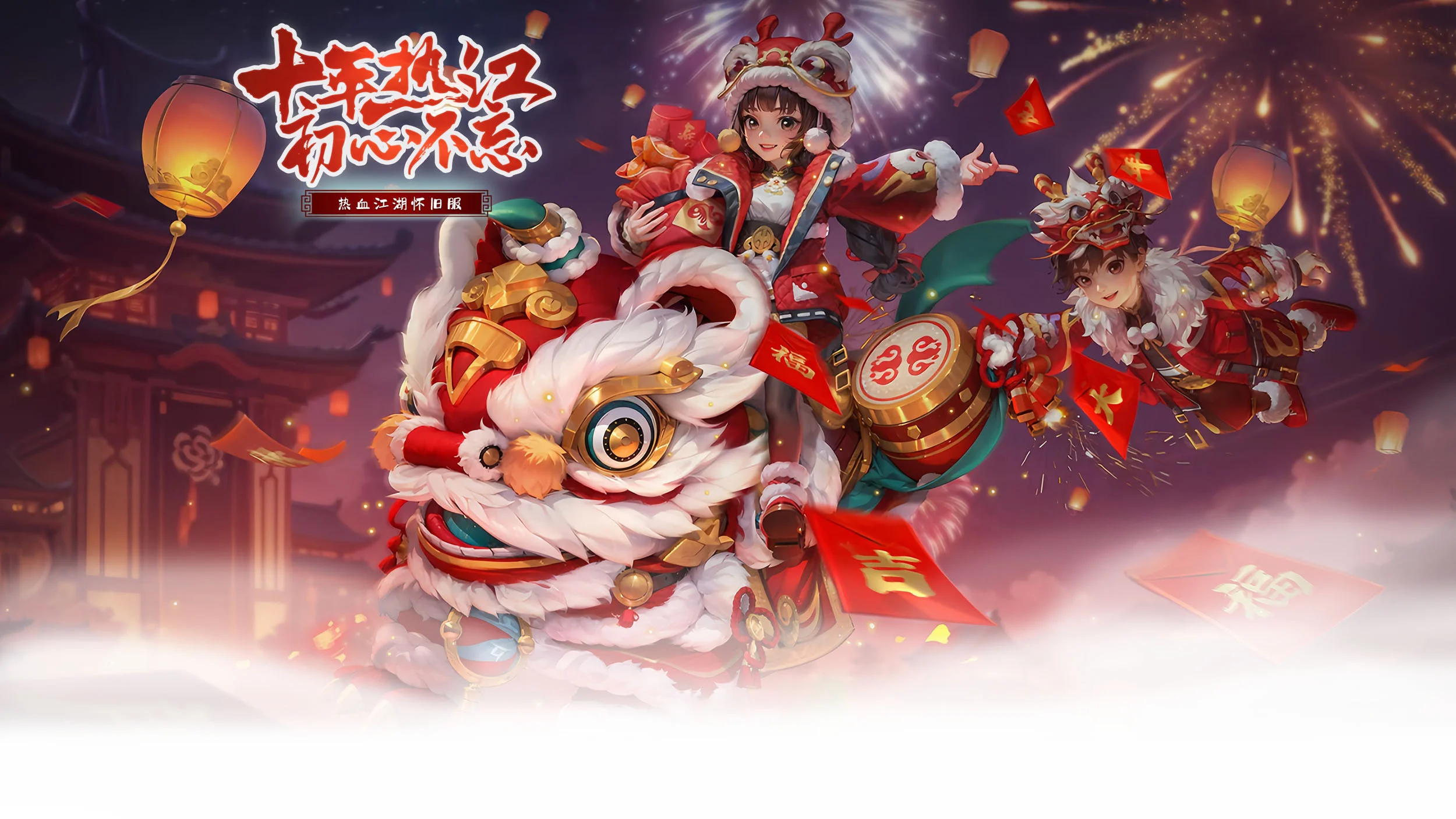 【热血江湖手游】游戏背景介绍与核心玩法详解