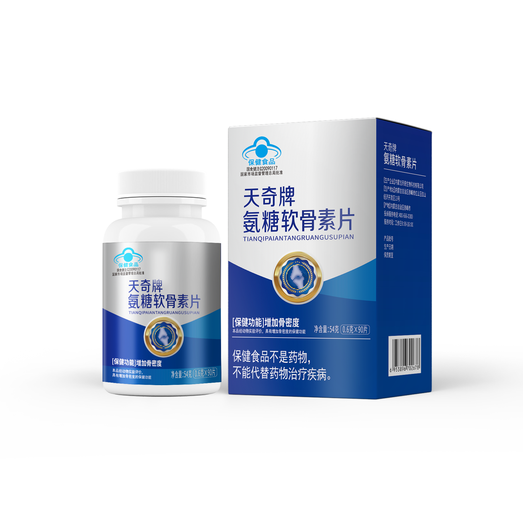 氨糖软骨素片（天奇牌·瓶装）
