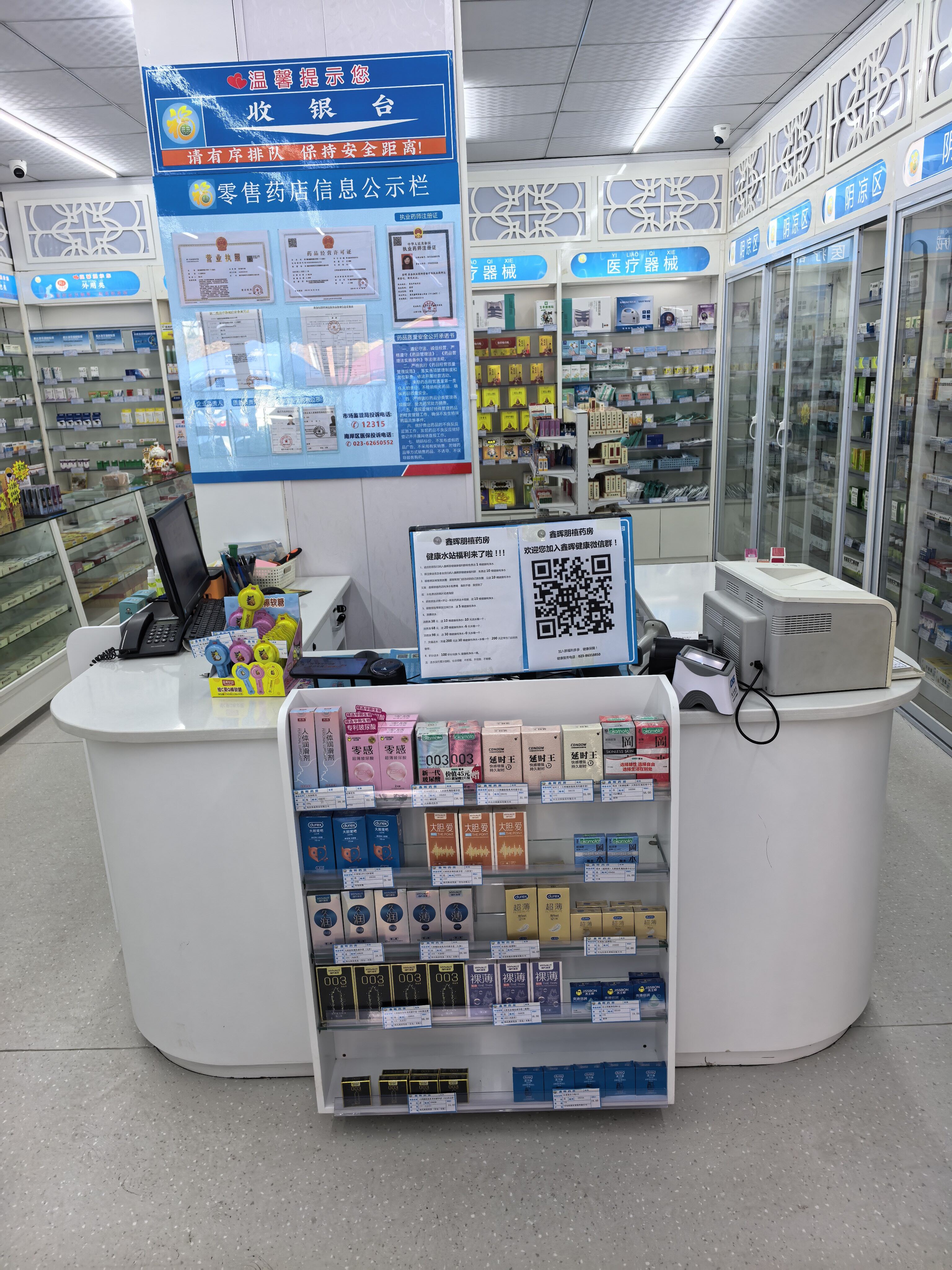 收银台与资质公示栏