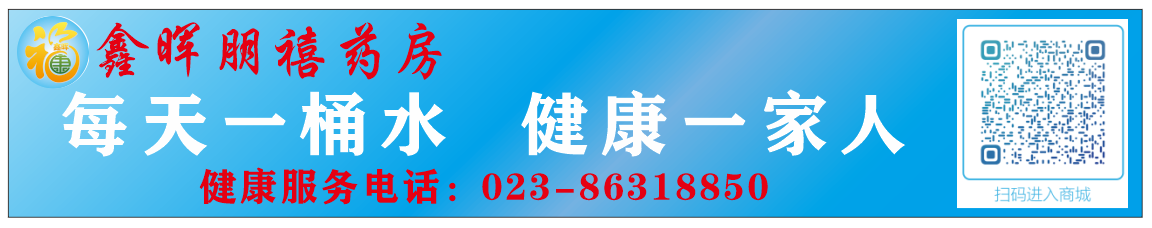 每天一桶水 健康一家人 活动横幅