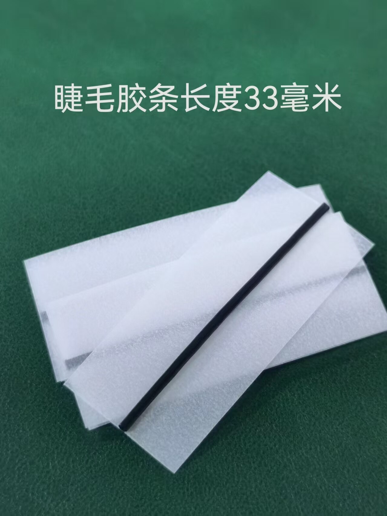 3 3mm Standard Eyelash Tape