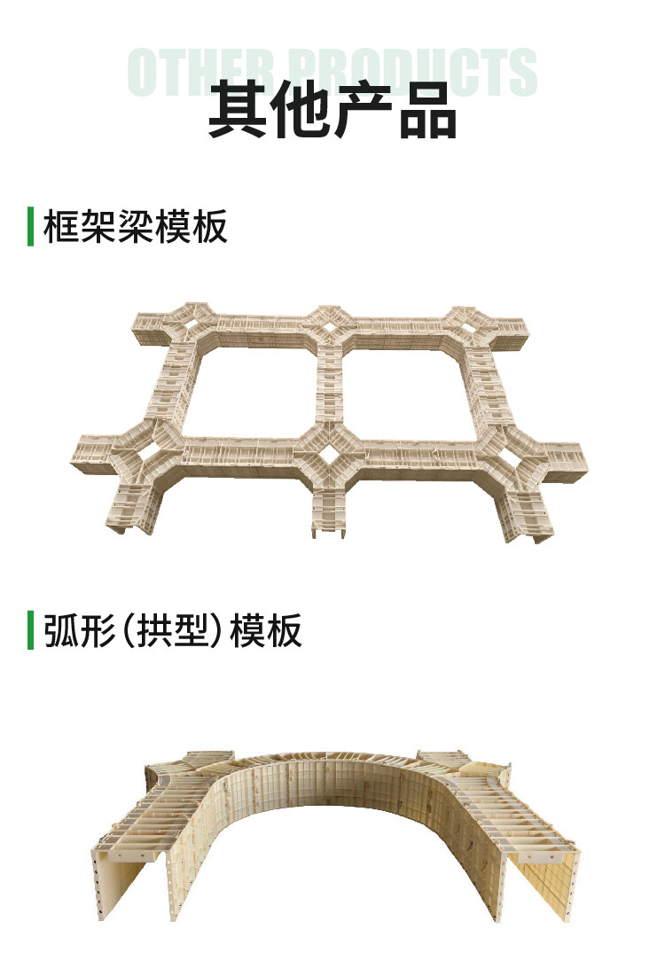 方柱塑料建筑模板 - 图片6