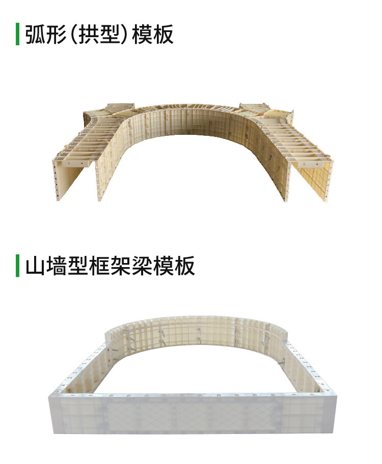 圆柱塑料建筑模板 - 图片7
