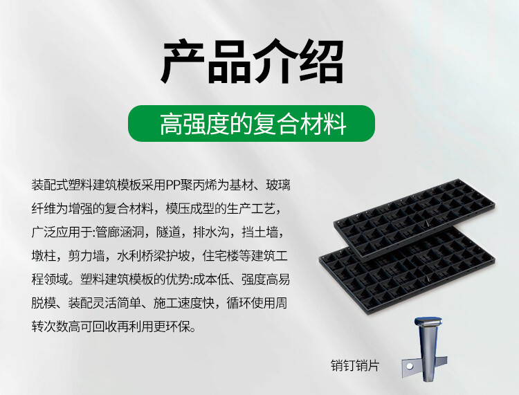 塑料建筑模板 - 图片2