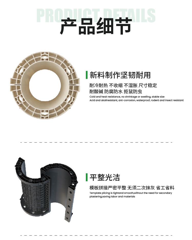 圆柱塑料建筑模板 - 图片5