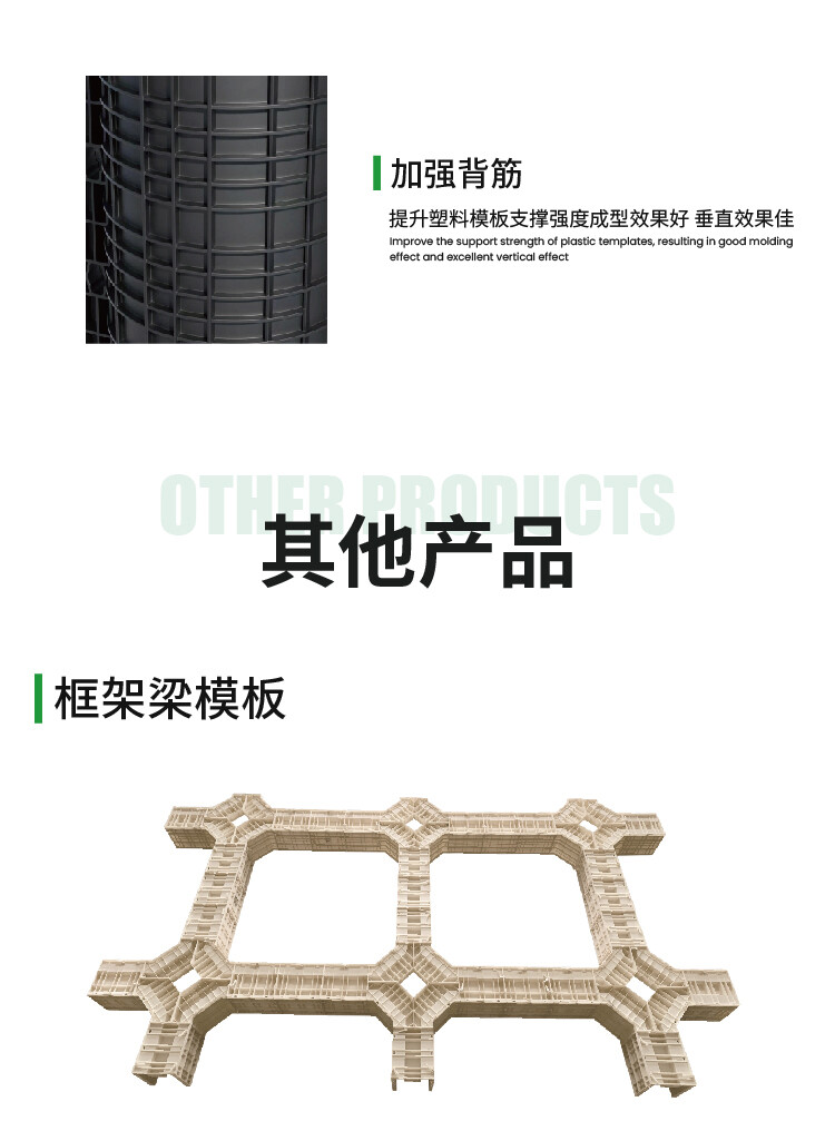 圆柱塑料建筑模板 - 图片6