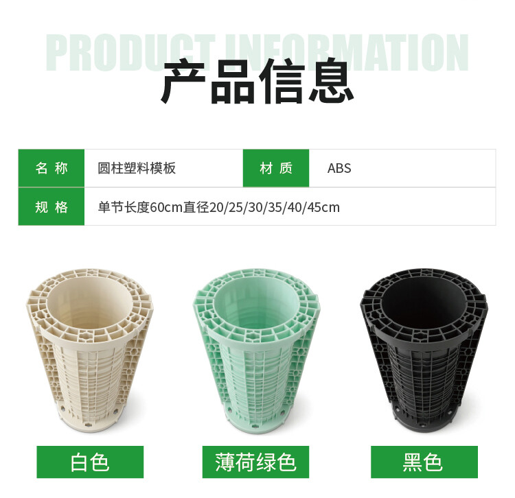 圆柱塑料建筑模板 - 图片2