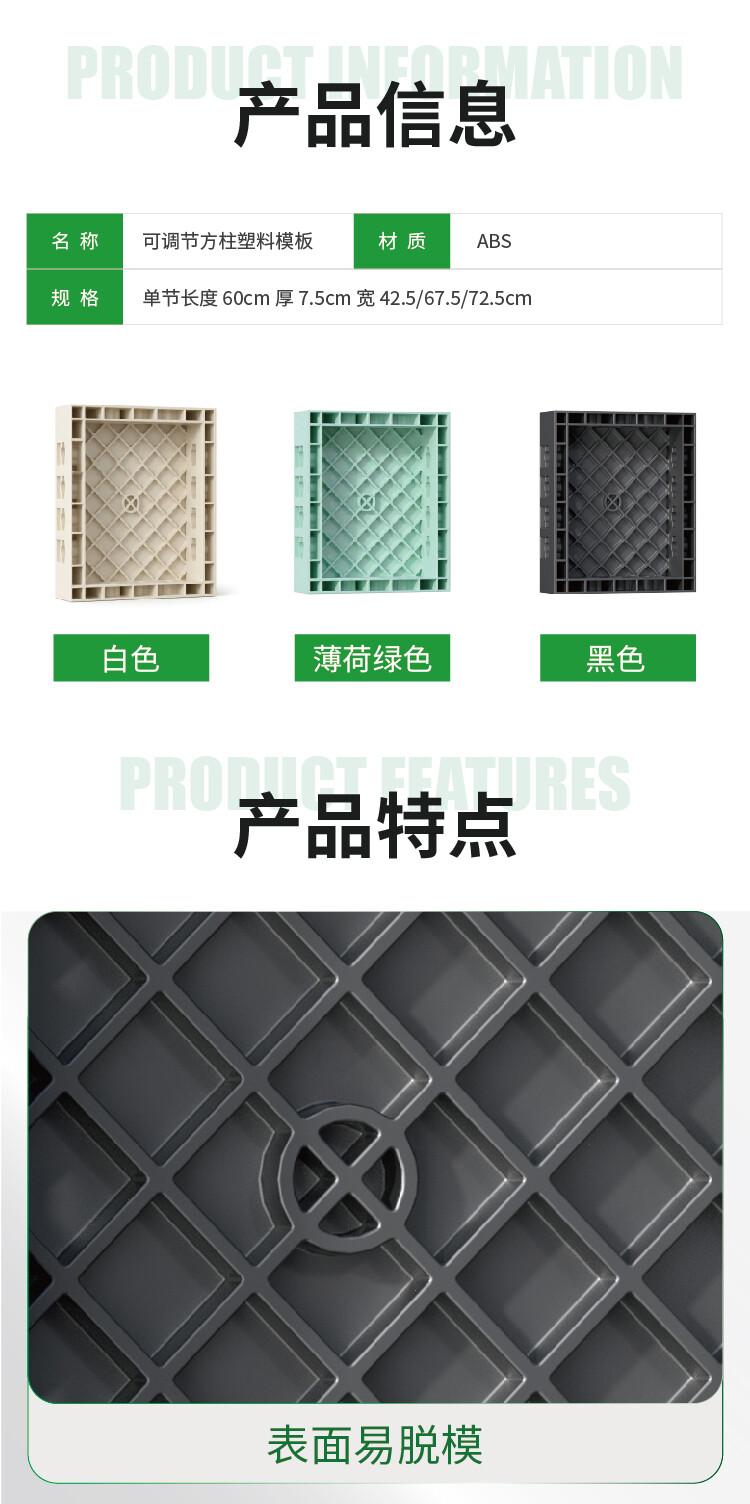 方柱塑料建筑模板 - 图片2