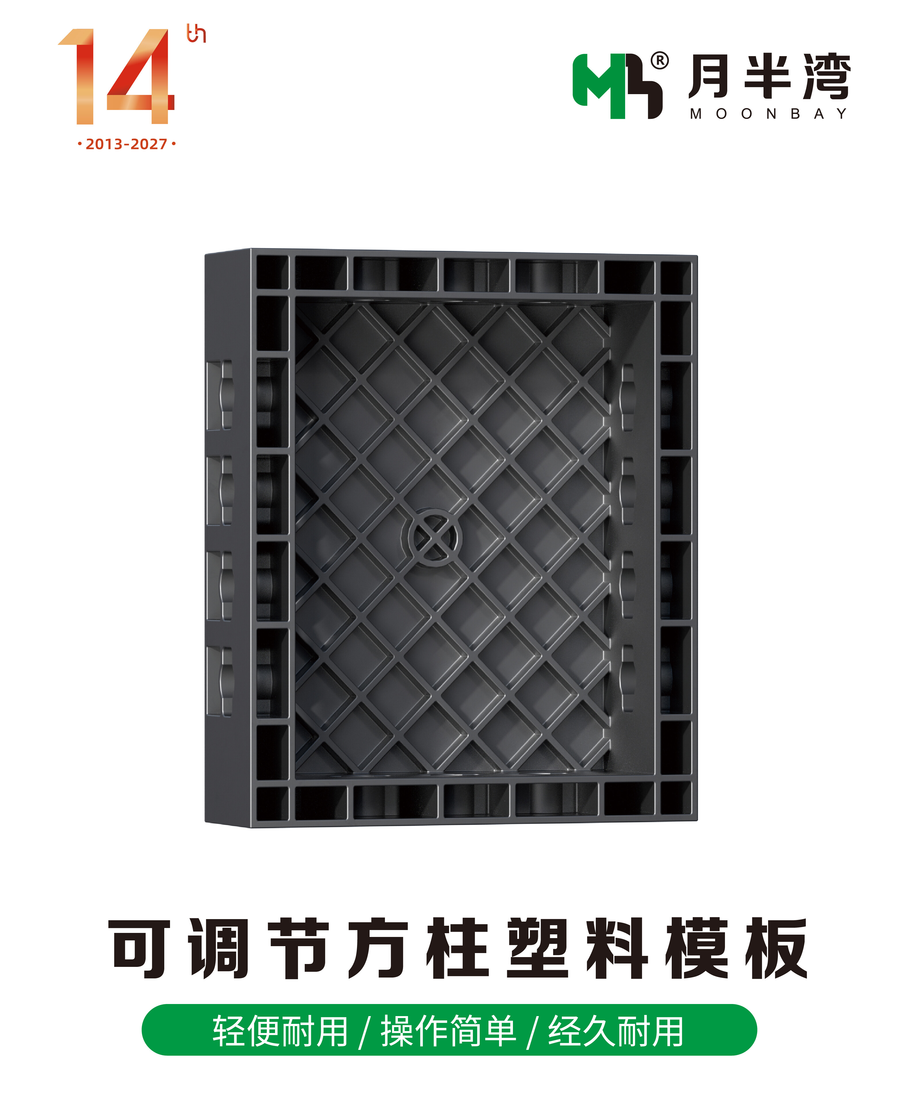 方柱塑料建筑模板 - 图片1