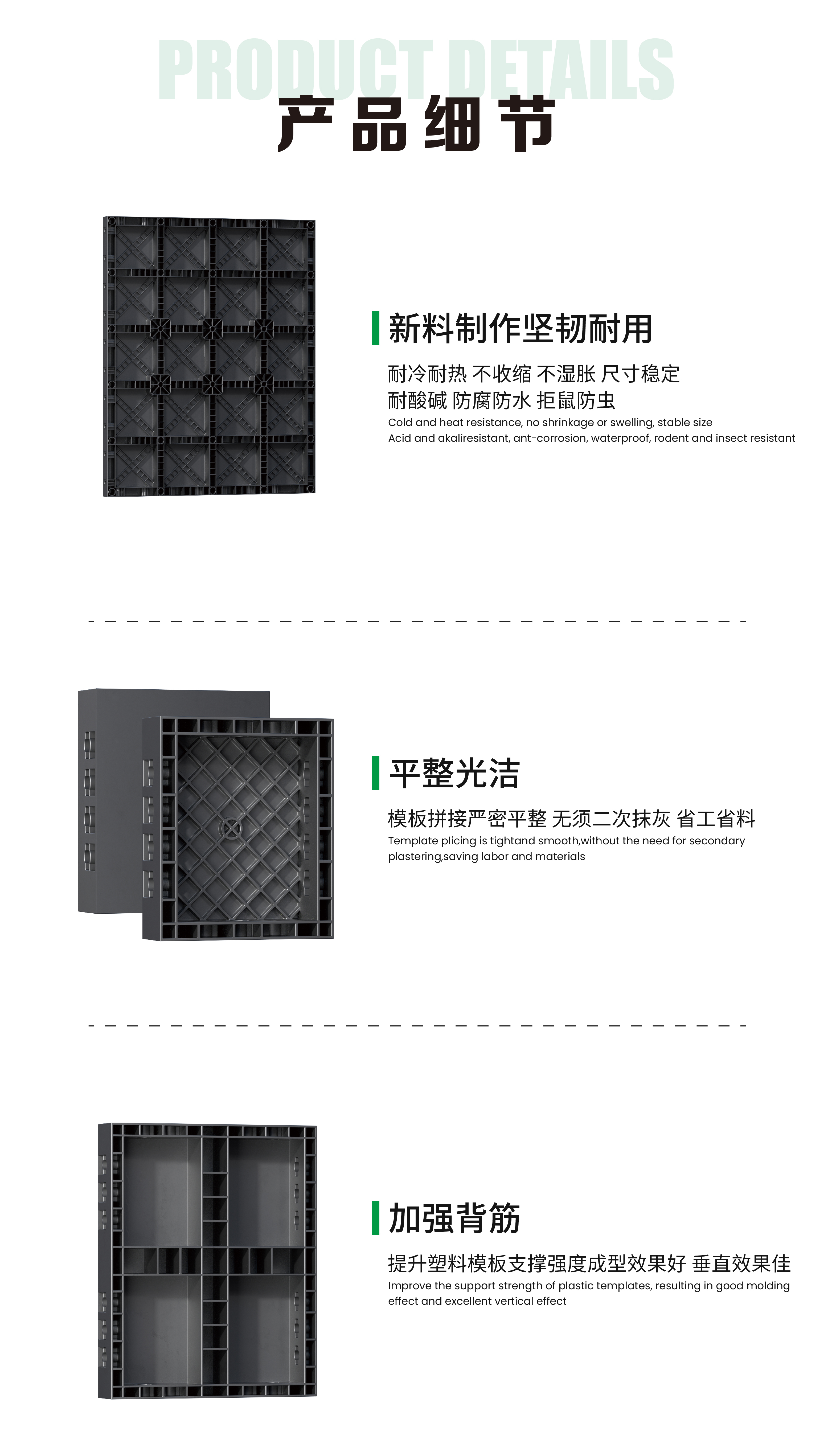 方柱塑料建筑模板 - 图片5