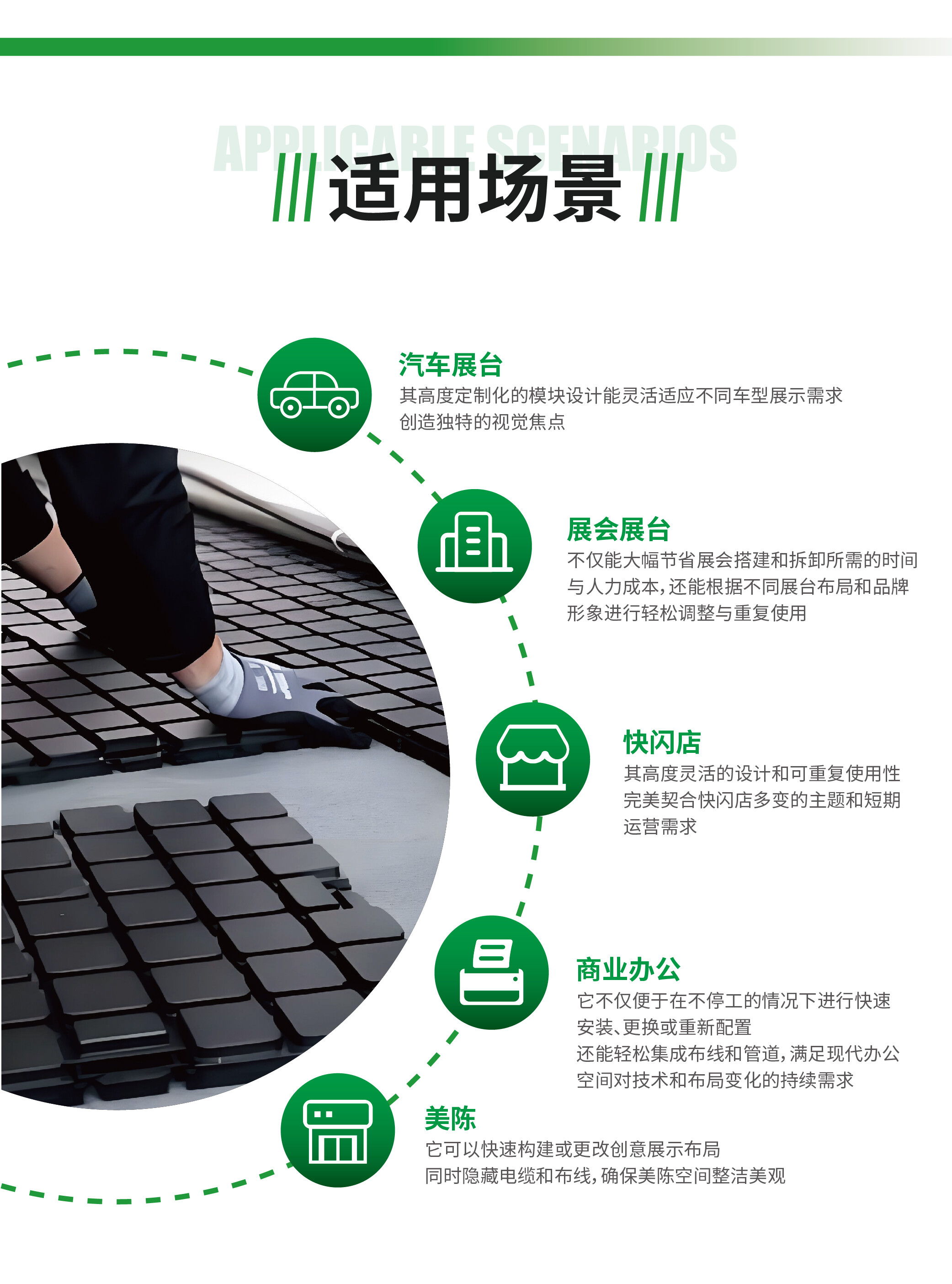 汽车展台 详情图6