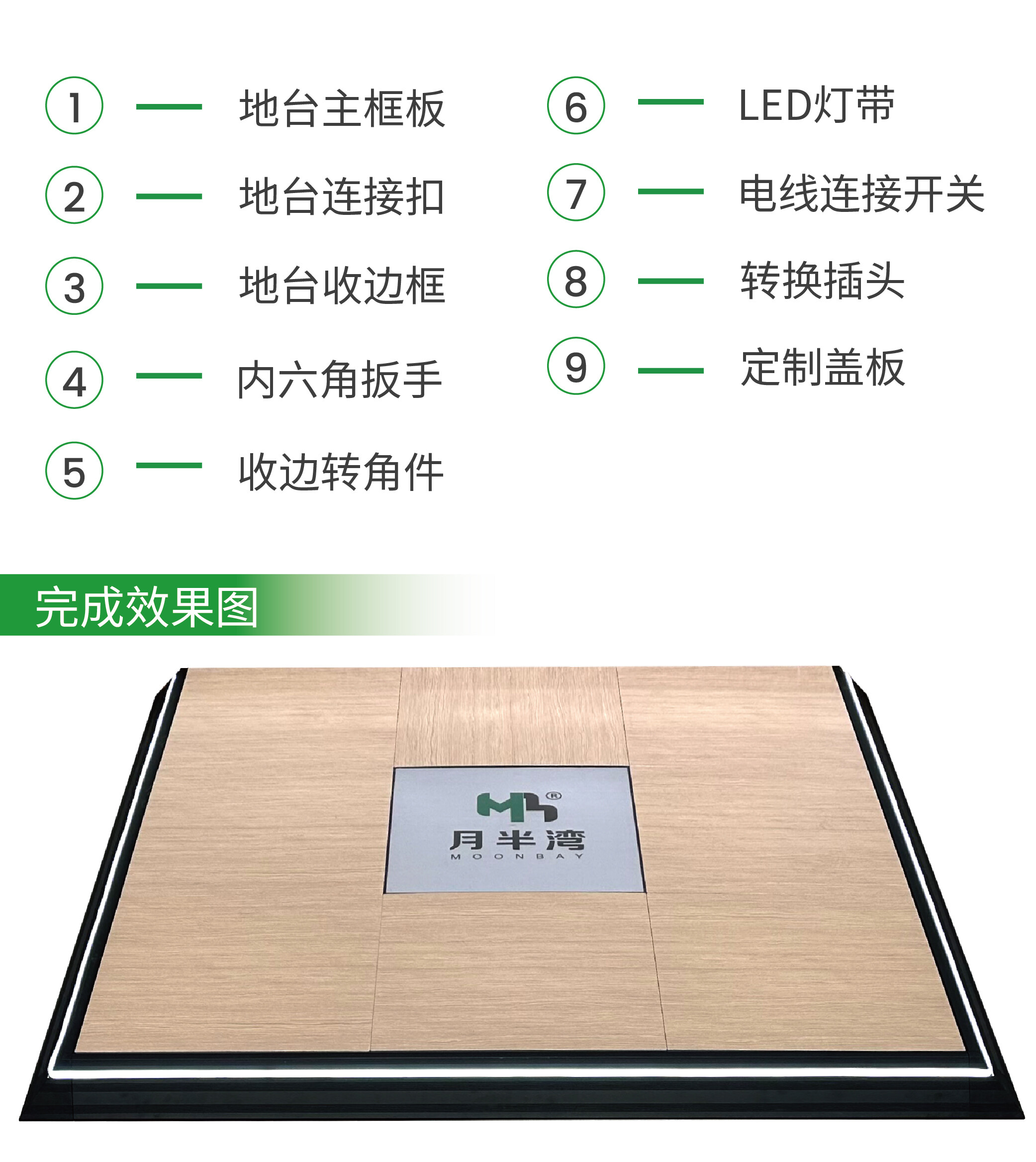 汽车展台 详情图5