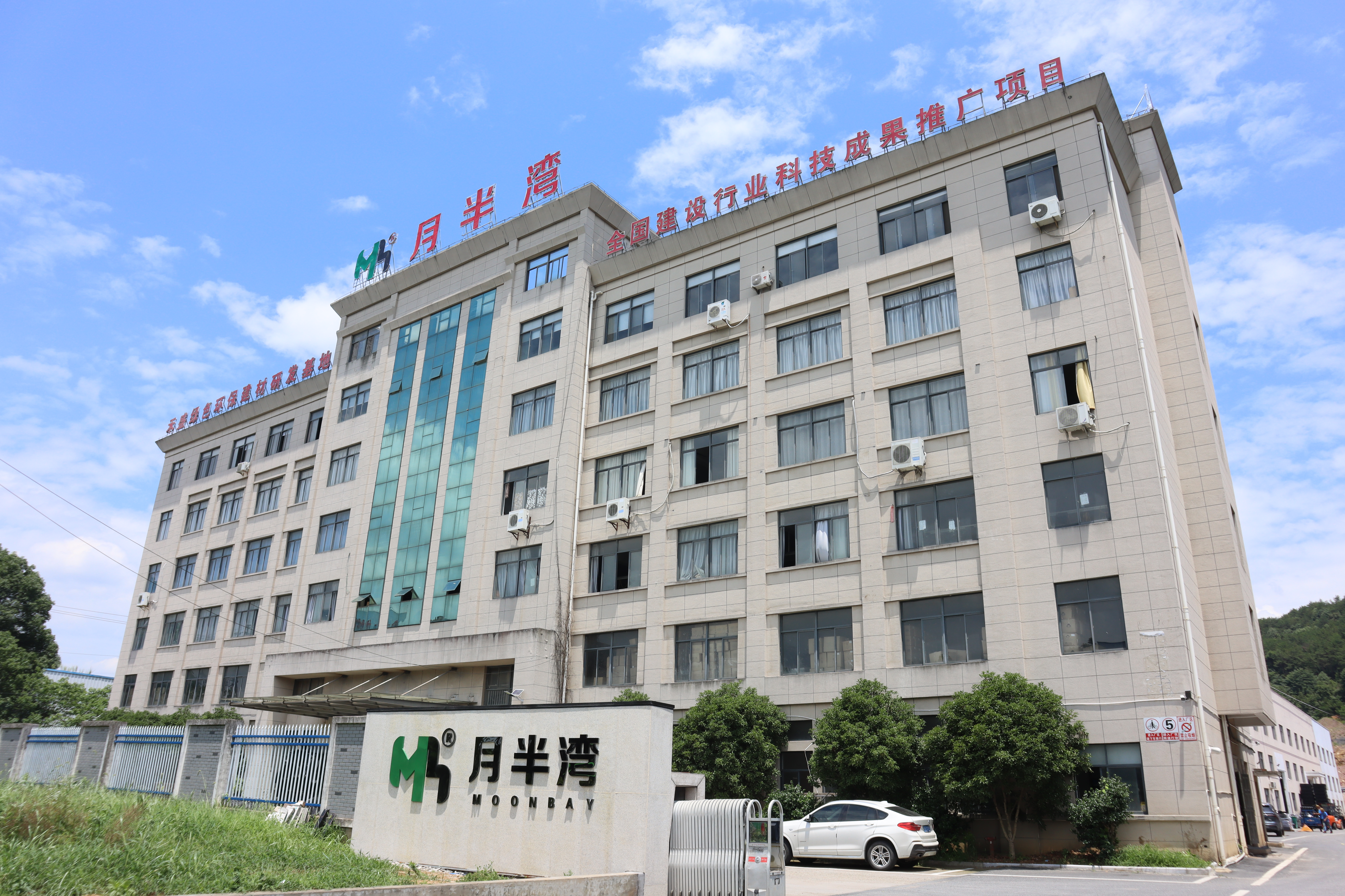 公司大楼