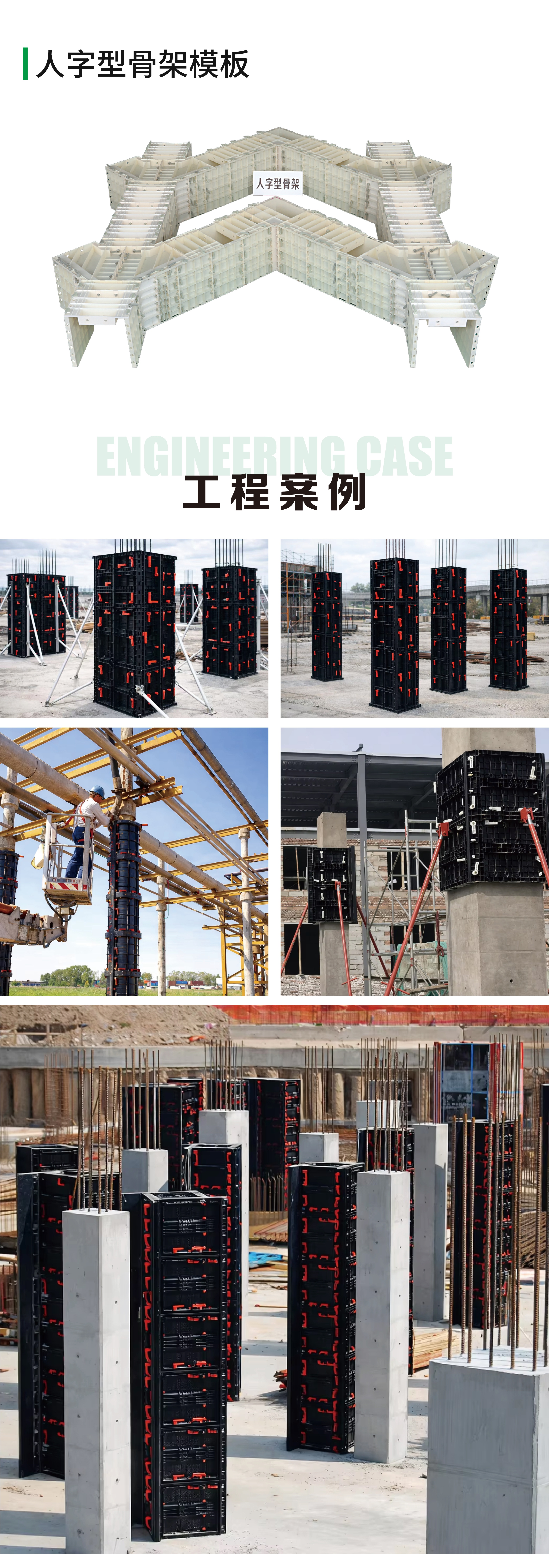 方柱塑料建筑模板 - 图片7