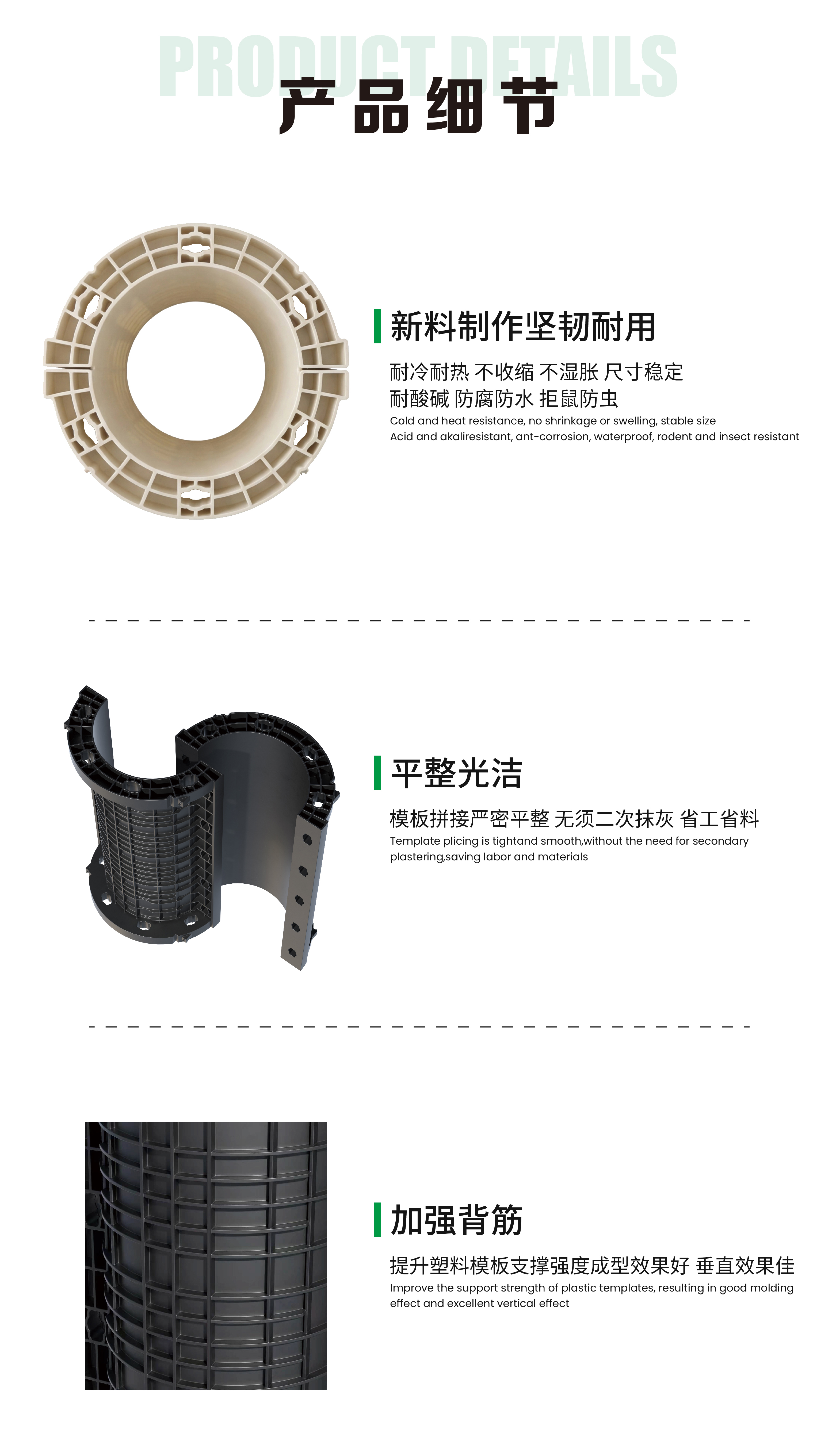 圆柱塑料建筑模板 - 图片5